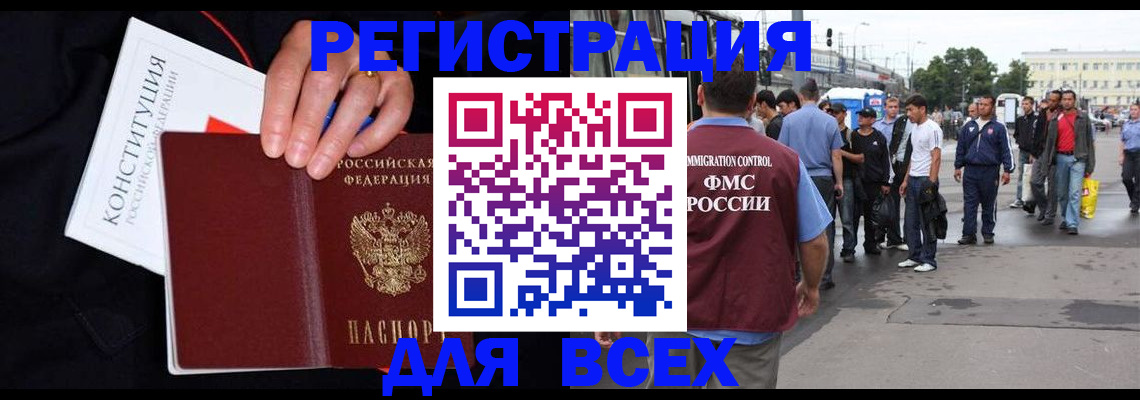 прописка от собственника в Баймаке