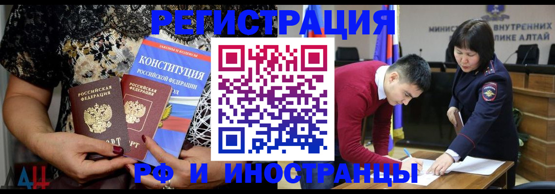 прописка поиск в Баймаке