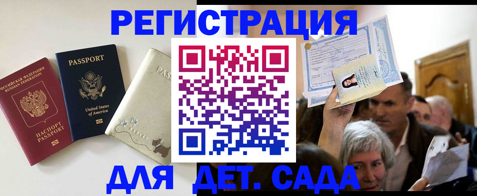 временная регистрация поиск в Баймаке